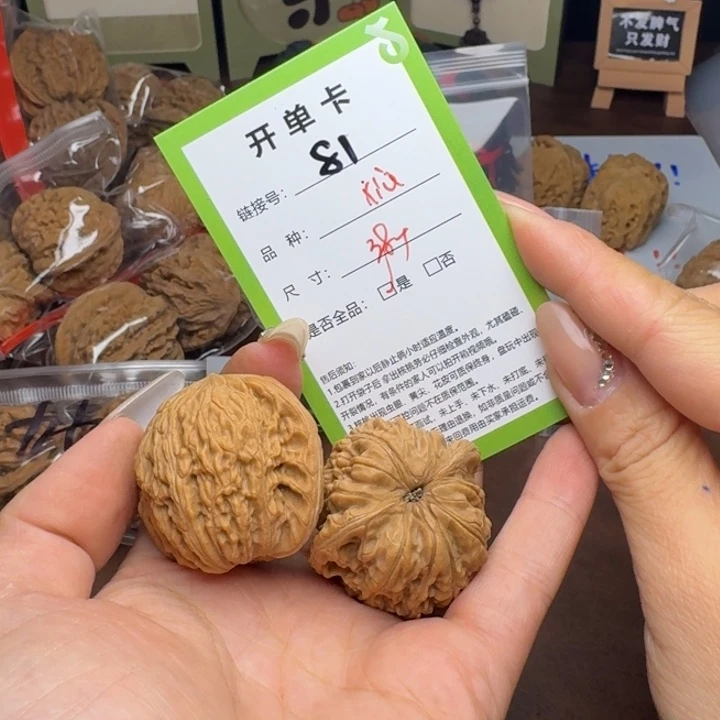 文玩核桃吊坠核桃81