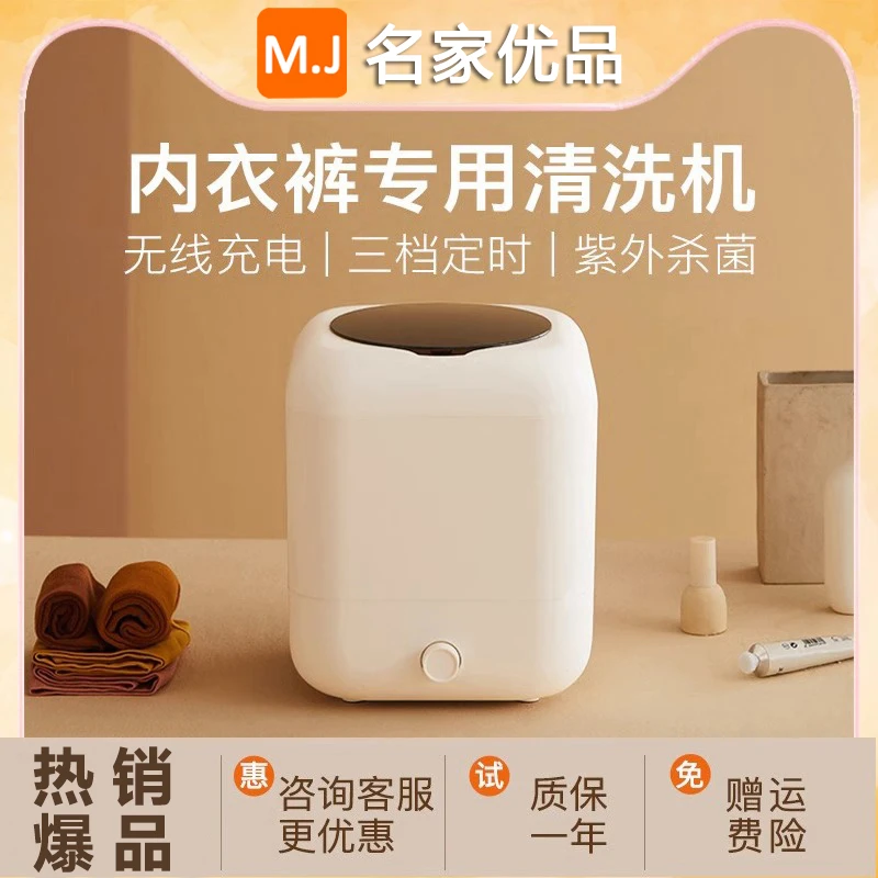 名家优品内衣内裤洗衣机家用小型洗袜子机神器无线充电洗袜清洗机