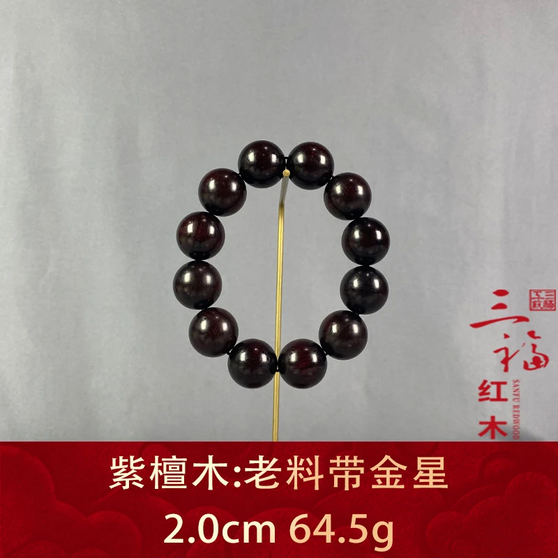 110384 老料带金星 紫檀木