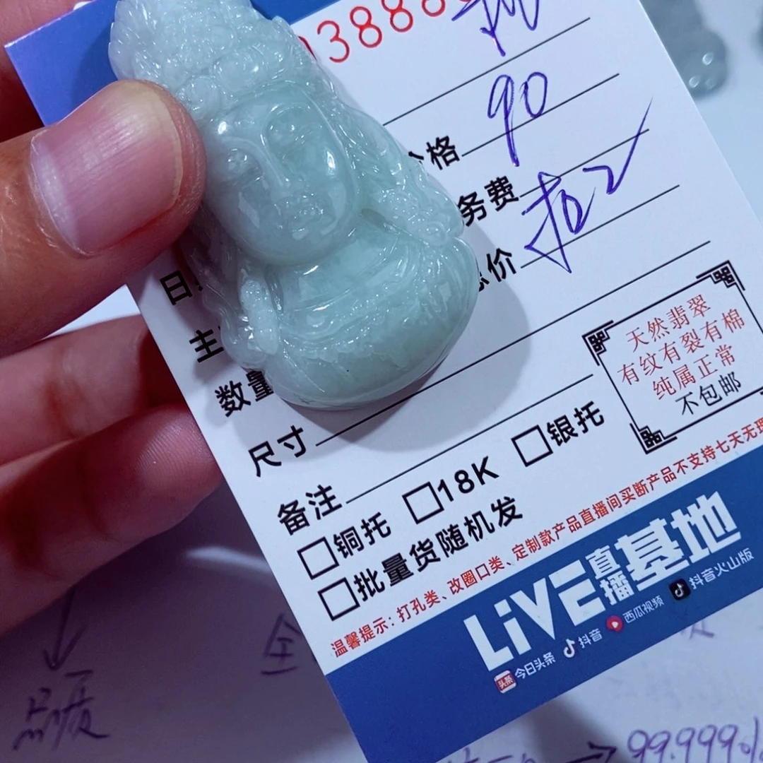 翡翠未镶嵌颈饰秋**起
