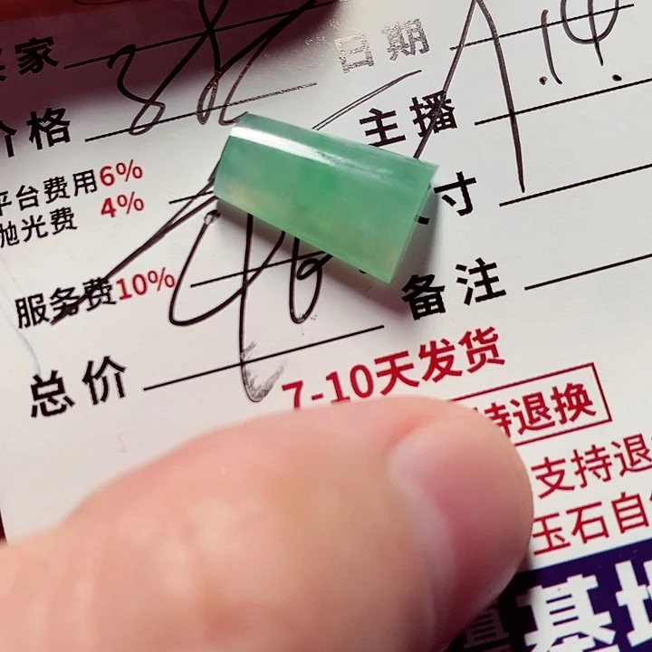 未镶嵌定制翡翠灿**光