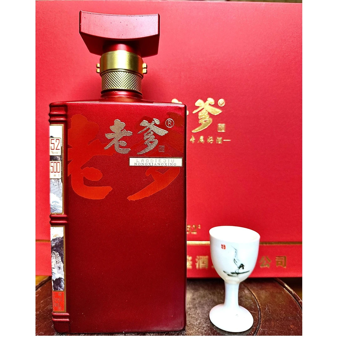 老爹酒<红款>浓香型52度51-60度500
