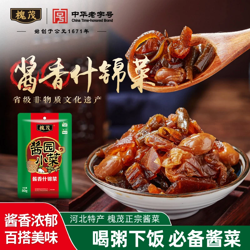 【槐茂】槐茂80g袋菜*2/6袋什锦果仁萝卜苤蓝酱菜下饭爽口下饭菜