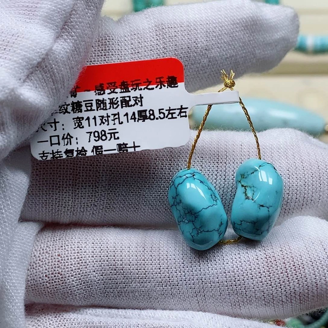 未镶嵌绿松石珠宝奇石