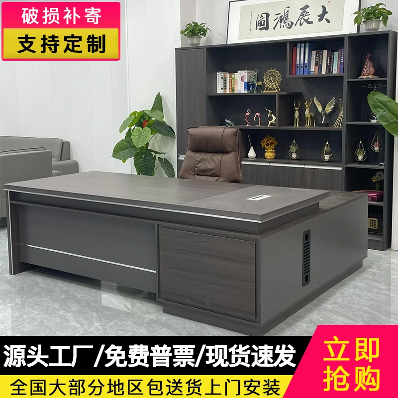 总裁大班台办公桌椅展示柜组合老板桌沙发公司套装现代工厂带副柜