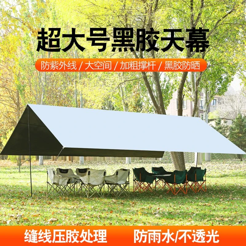 黑胶天幕帐篷户外露营防晒涂层沙滩大遮阳棚蝶形专业野营装备全套