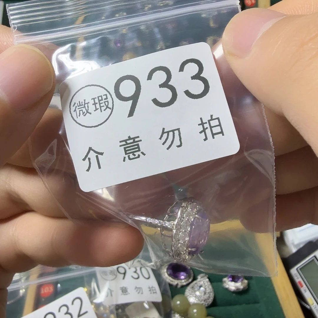 牧****银S925镶嵌戒指紫晶