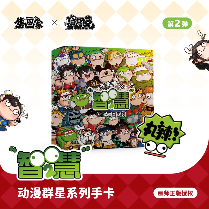 【集画家】多IP大乱斗-潮玩盲盒