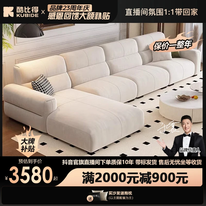 KUBIDE/酷比得豆腐块布艺沙发9072贵妃组合客厅大小户型奶油风88