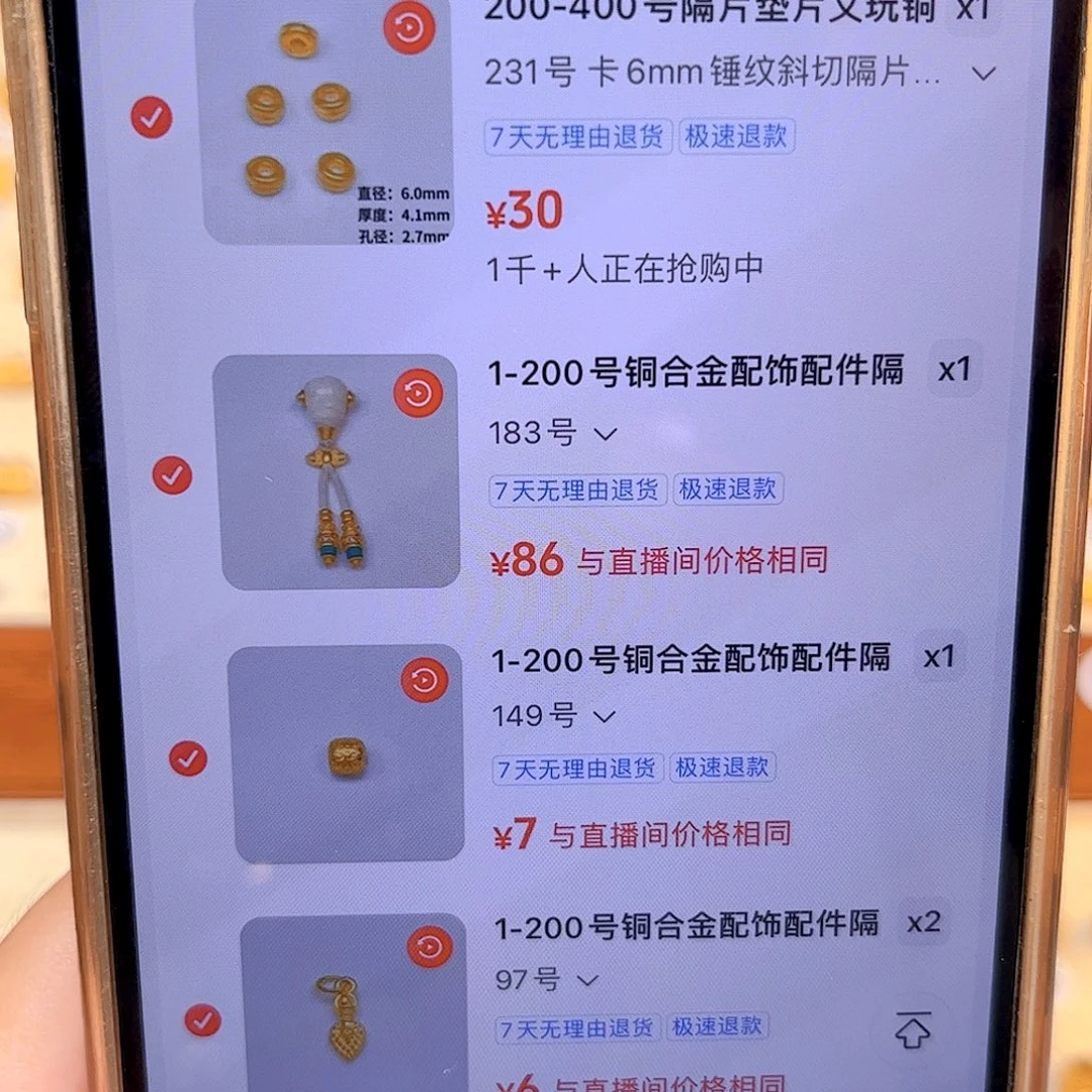231号 183号149号 和75号下面的吊坠