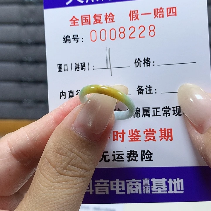 翡翠未镶嵌戒圈8228