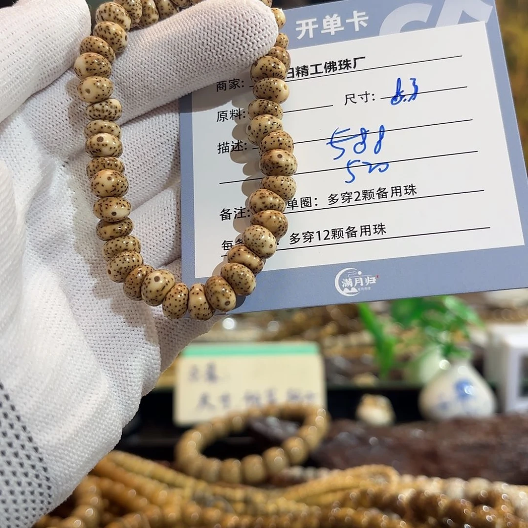 星月菩提手串源头工厂