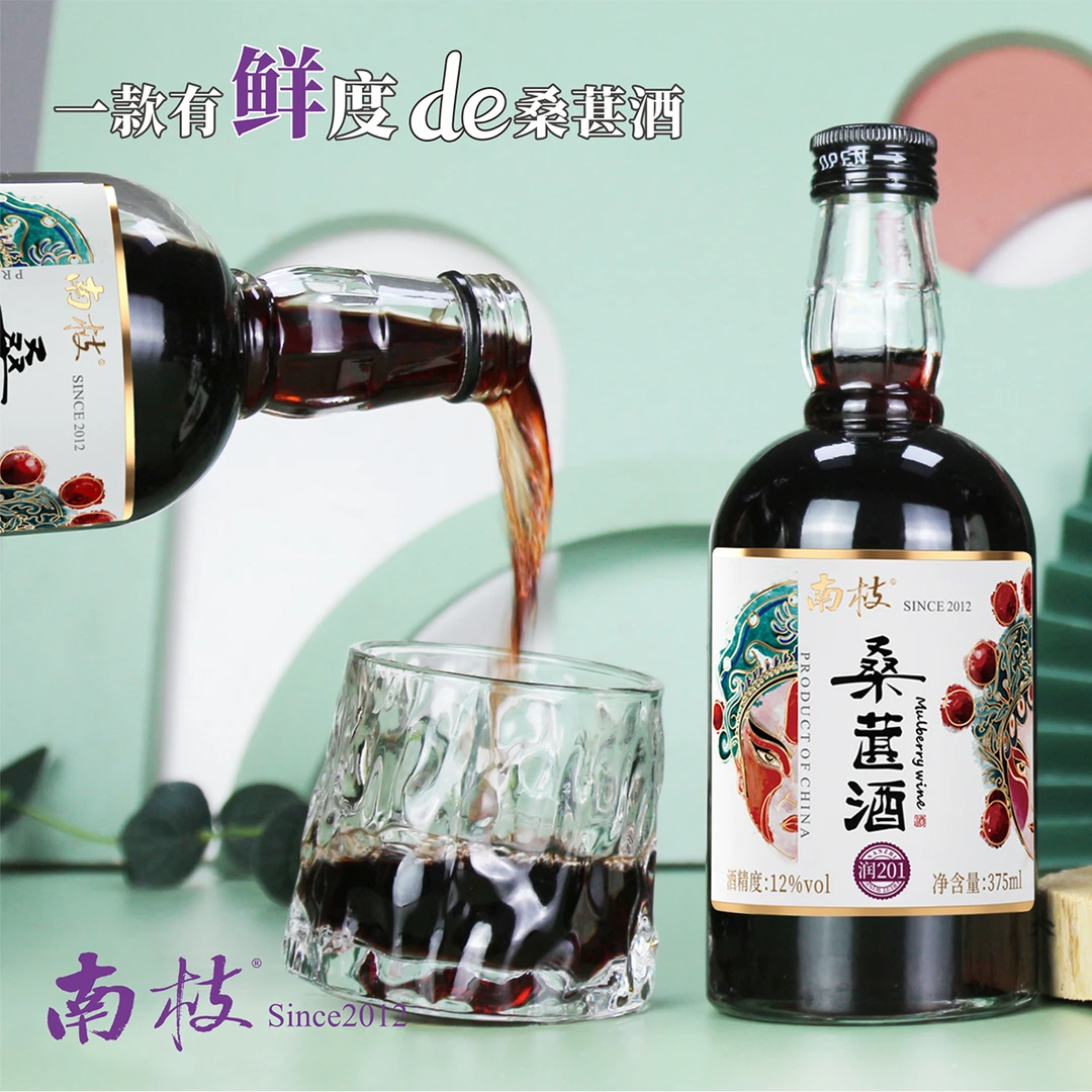 【桑葚酒】南枝桑葚酒12%vol低度数微醺小酒纯酿甜酒花果酒375ml