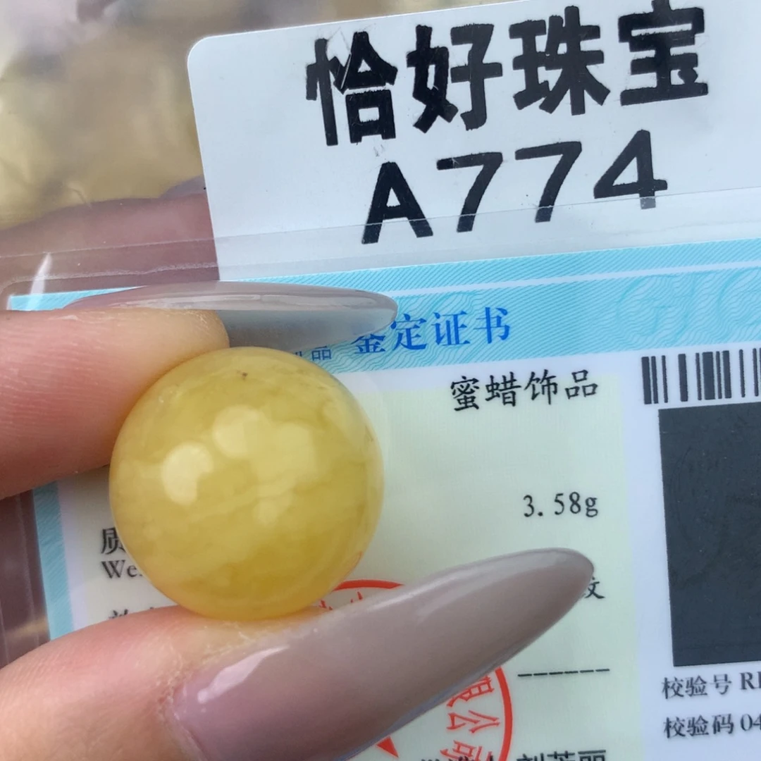未镶嵌琥珀珠宝奇石18.5