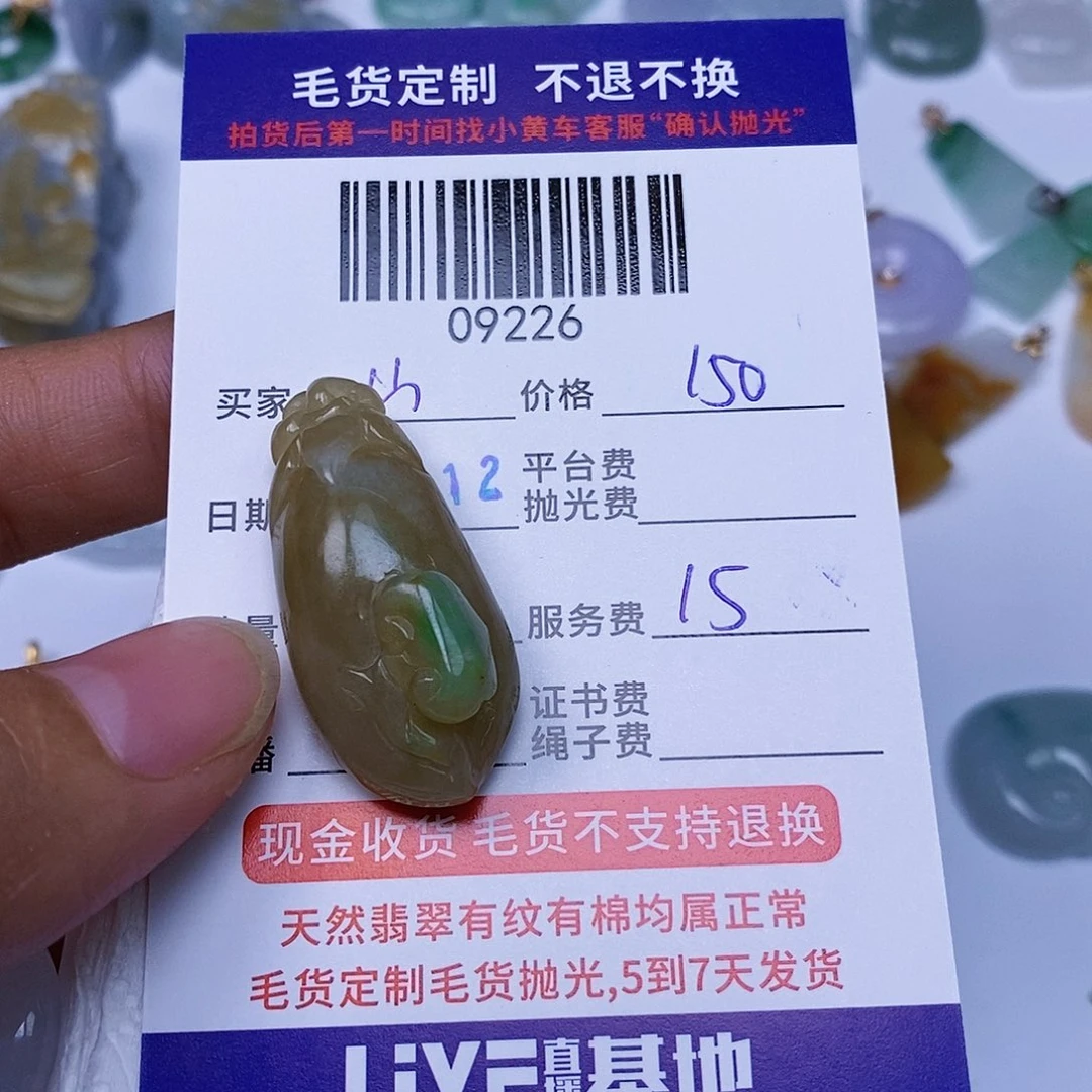山***人颈饰未镶嵌翡翠翡翠