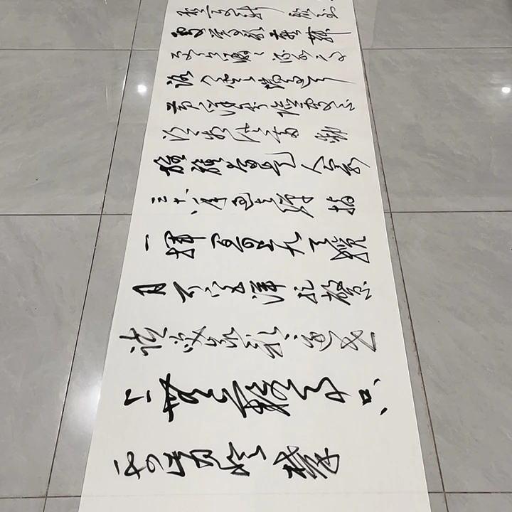 书法羊****）尤老师书法作品井冈山