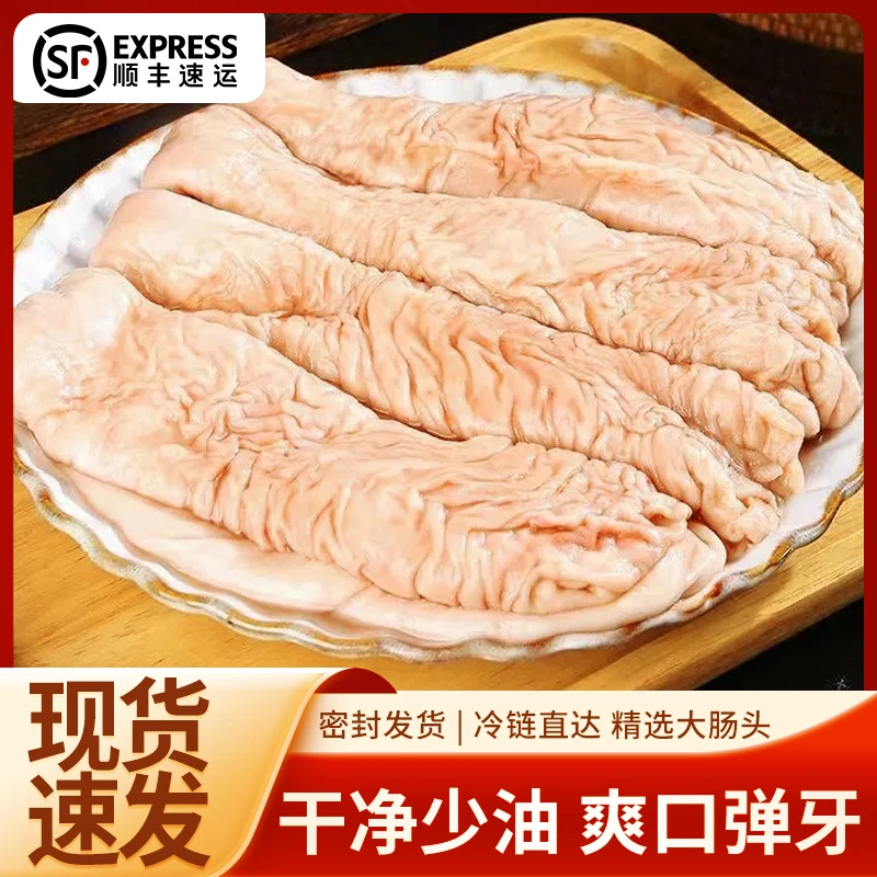 一级原色大肠头 含油脂20% 免洗