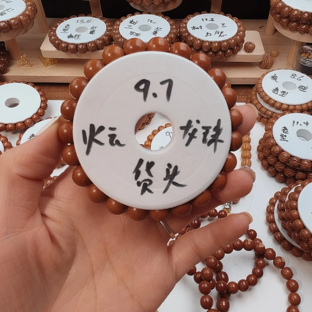 桃核手串?****风桃核光珠