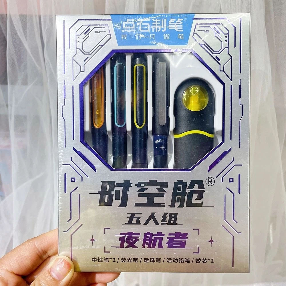 点石DS-329E时空舱五人组夜航者中性笔
