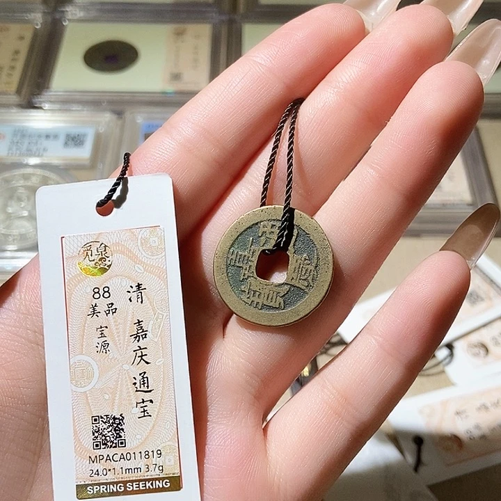 铜觅泉评级古钱币一枚 轩轩