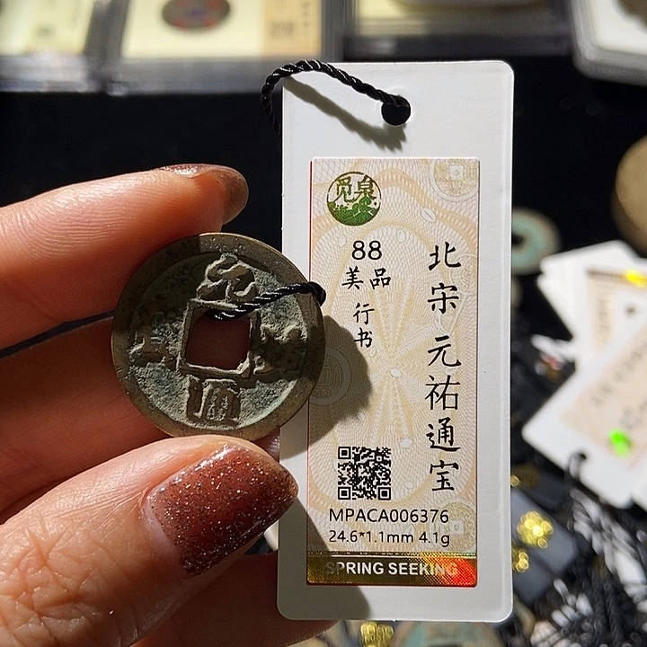 铜觅泉评级古钱币一枚 董心