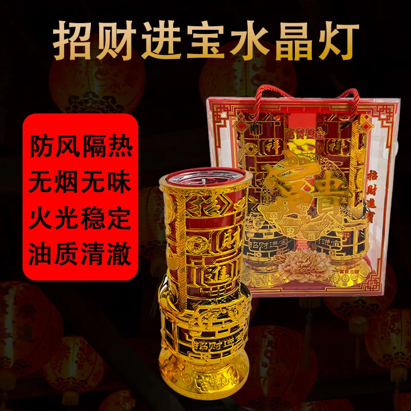 高档3D水晶富贵烛结婚乔迁拜佛喜事旺招财进宝