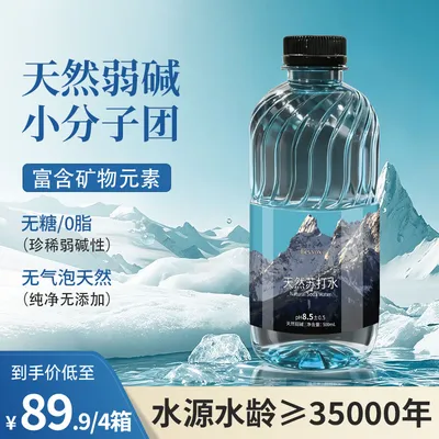【福利推荐官】4箱天然苏打水弱碱性锌无糖饮用500ml