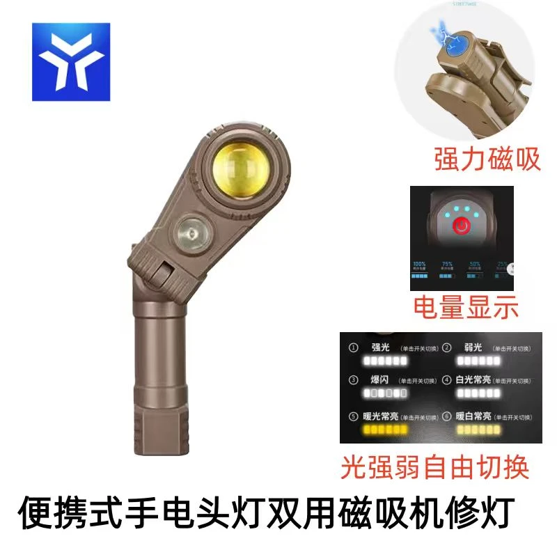 维修灯 手电筒头灯 多功能可充电灯 缝纫机维修专用 无死角长续航