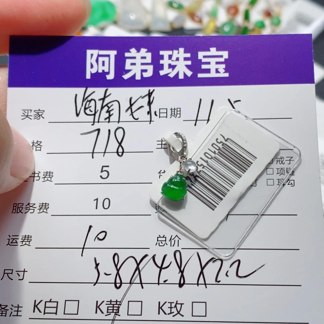 海***）翡翠18K金镶嵌吊坠(不含链)