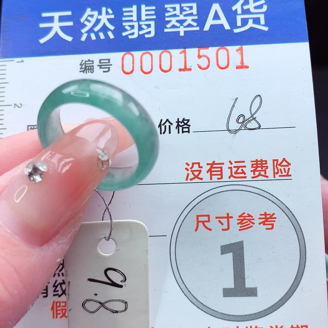 未镶嵌戒指翡翠y
