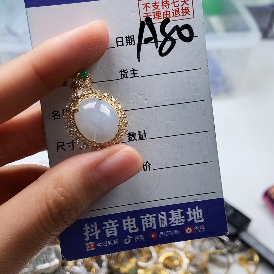 翡翠未镶嵌戒指吊坠