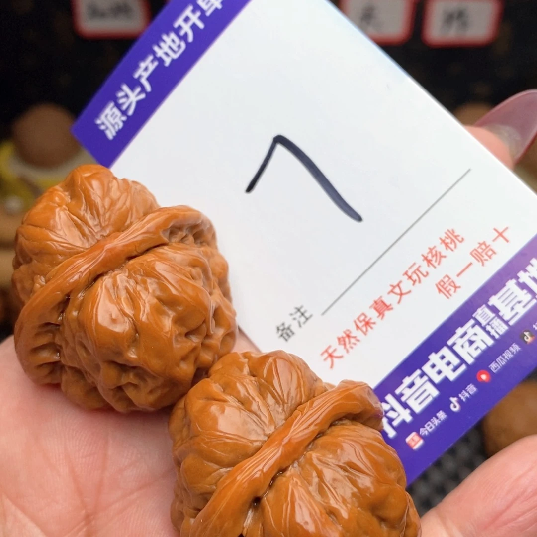 文玩核桃把件核桃