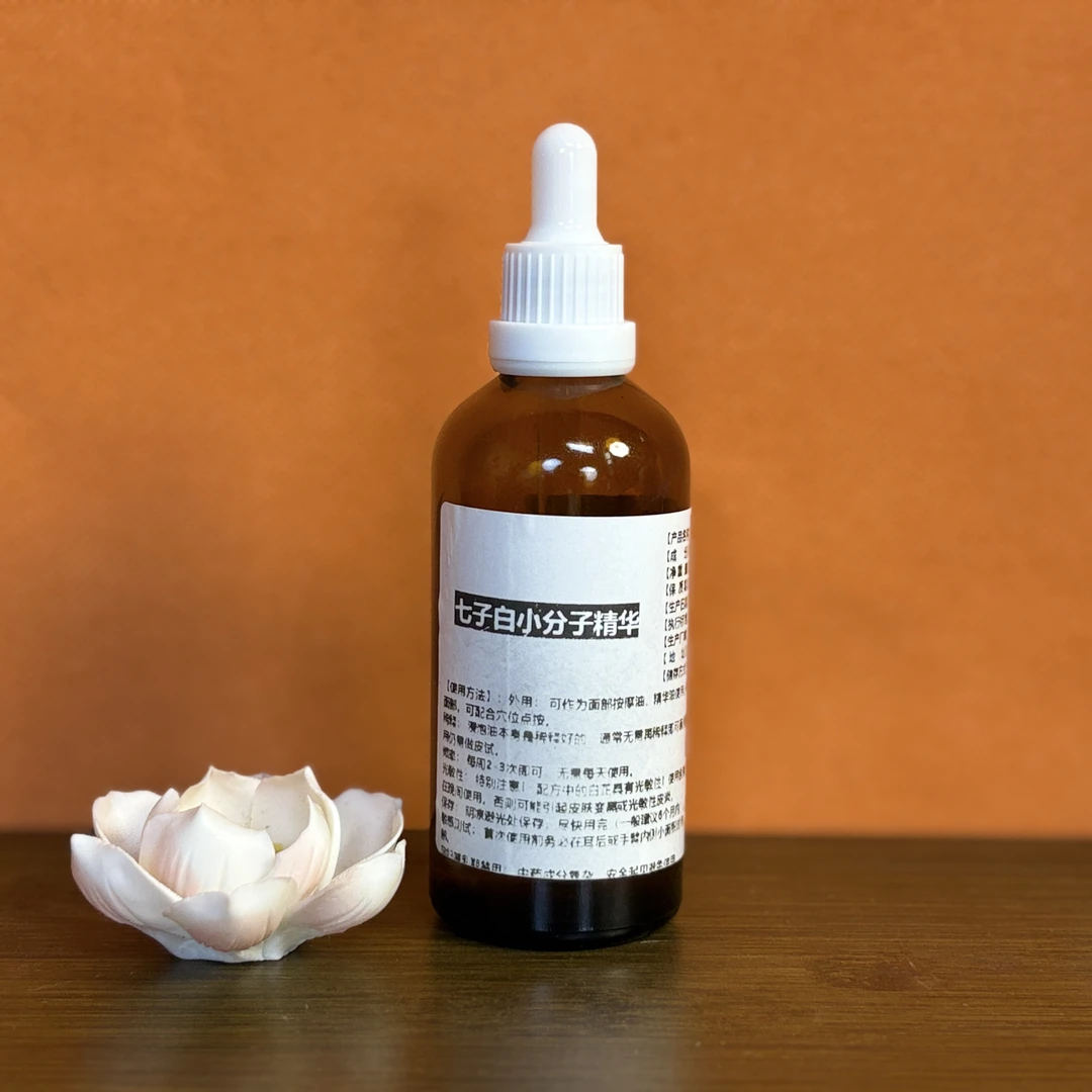 【七子白精油】30克