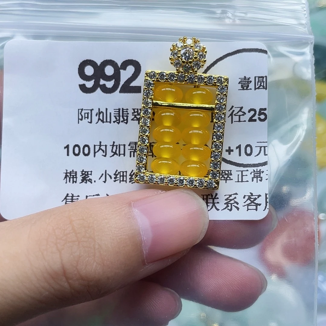 翡翠未镶嵌吊坠(不含链)
