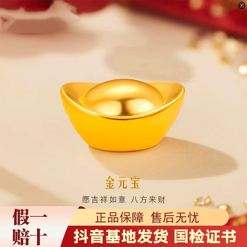 【足金制品】足金999黄金小金元宝