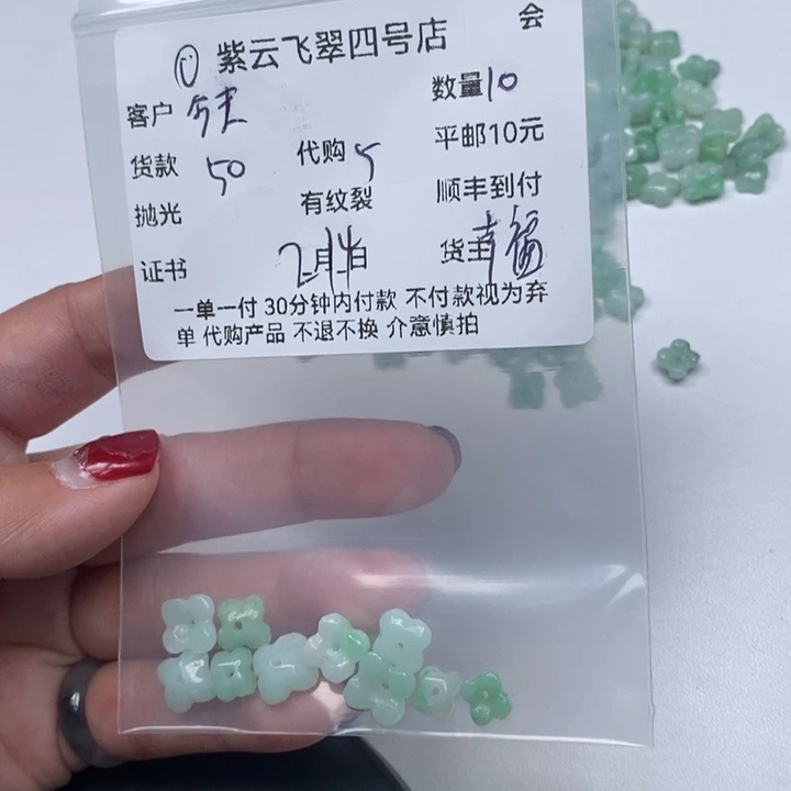 翡翠散珠今****天天然翡翠