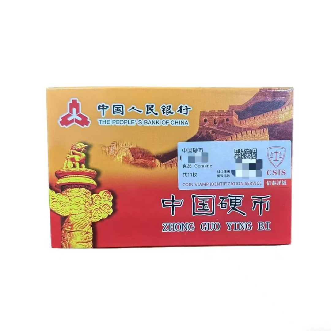 退市钱币世纪金刚11枚盒封装评级发货