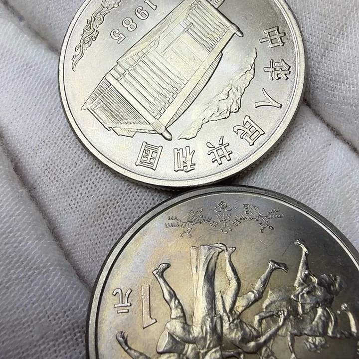 其他普通金属新疆广西纪念币两枚