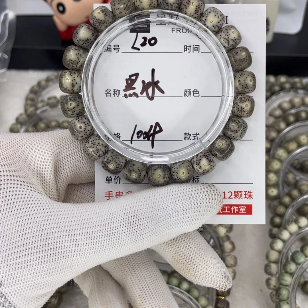 星月菩提手串L黑冰