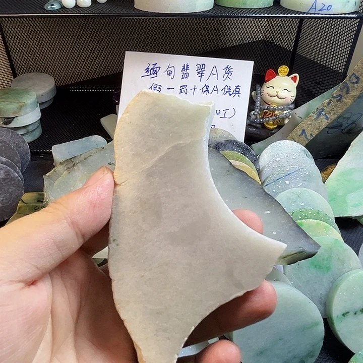 翡翠裸石缅甸翡翠