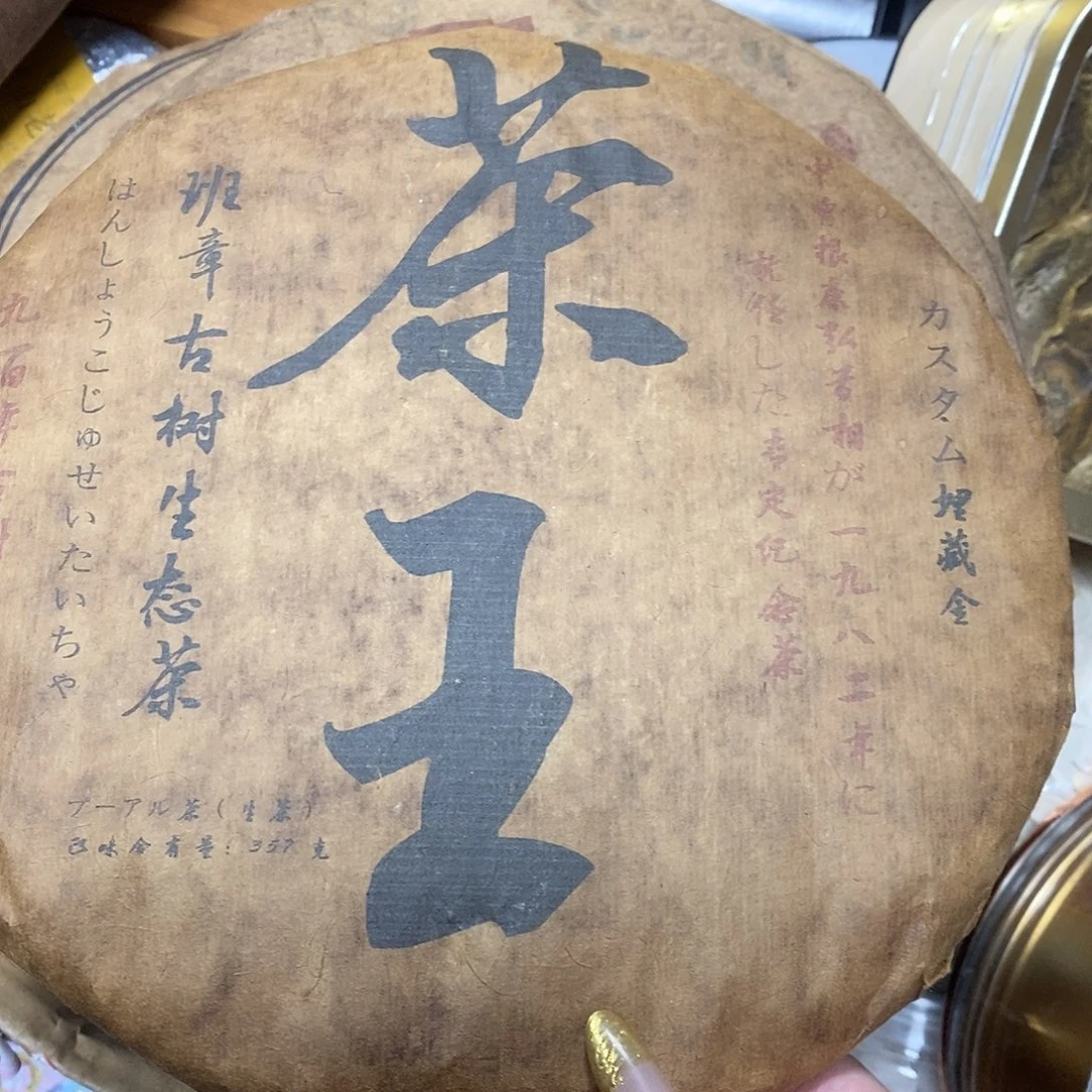 紫砂我想我们还会再见面的