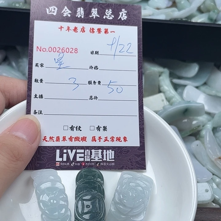 星***星颈饰未镶嵌翡翠翡翠