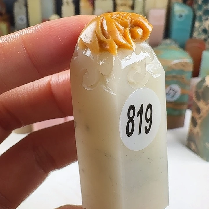昌化石印石印石章料…..