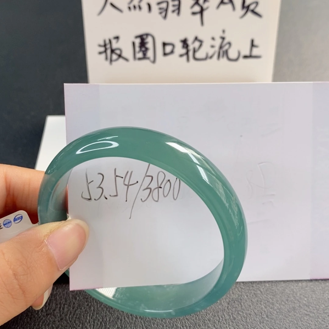 未镶嵌手镯翡翠天然翡翠