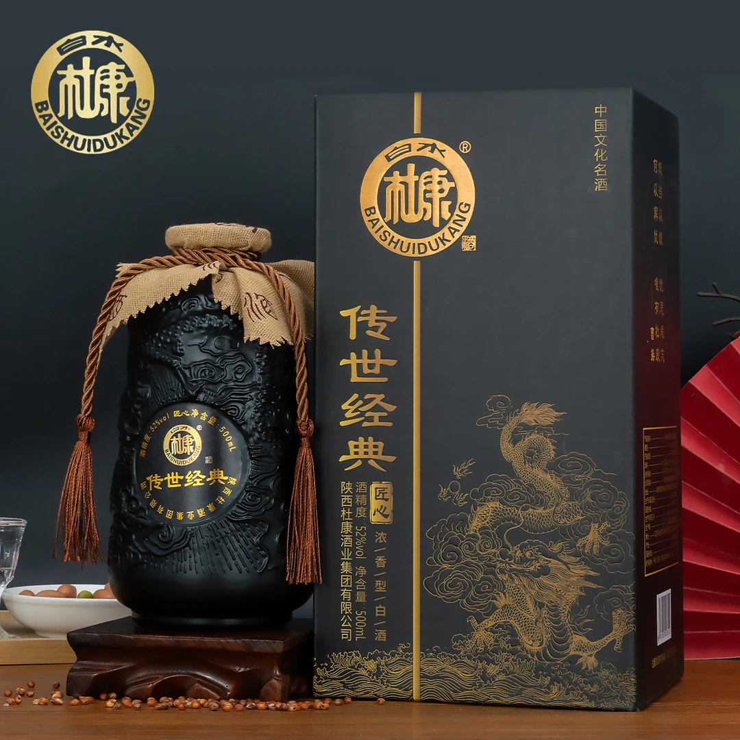 白水杜康传世经典浓香型白酒纯粮食酒整箱双旦优选52度500ml*2瓶