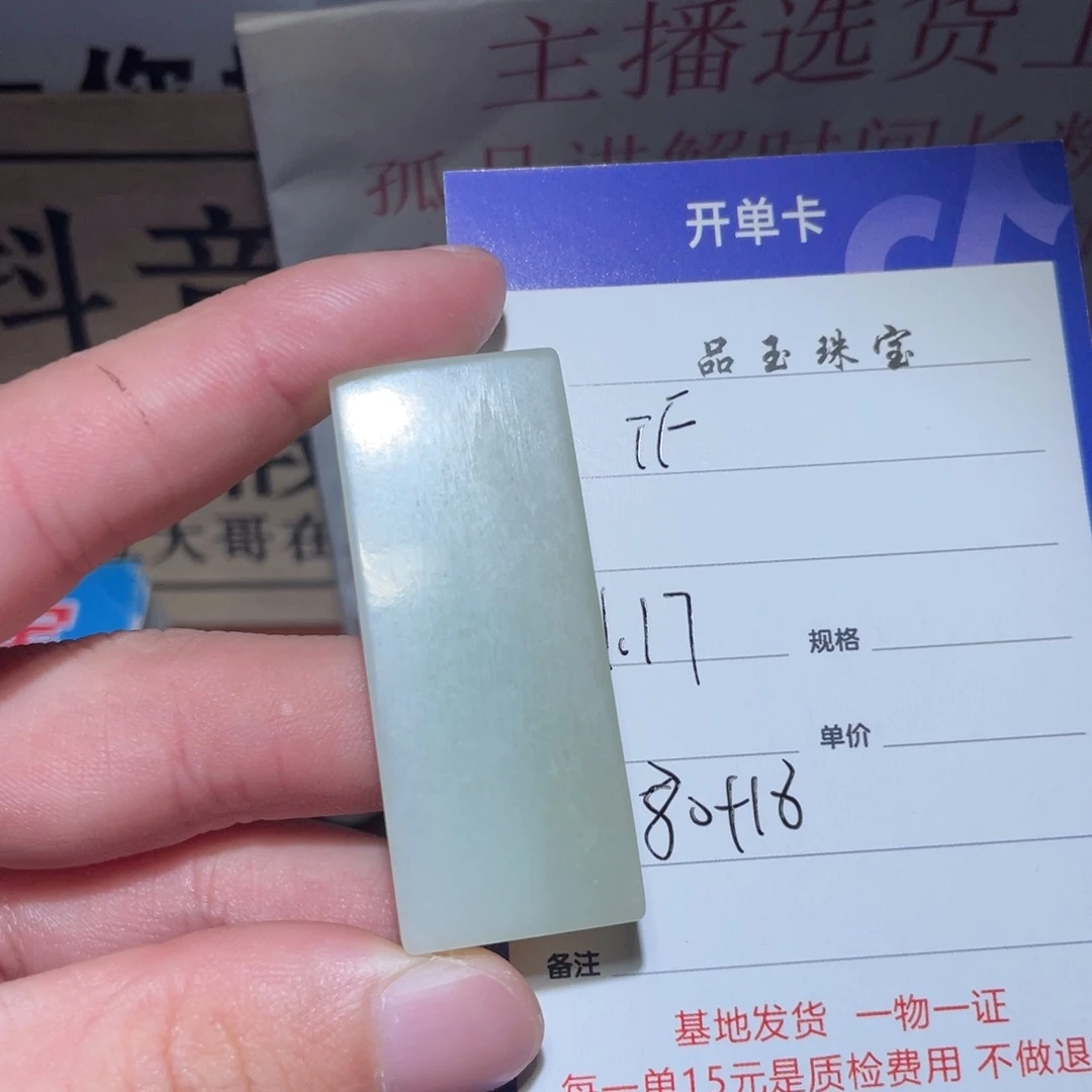 和田玉挂件未镶嵌T*