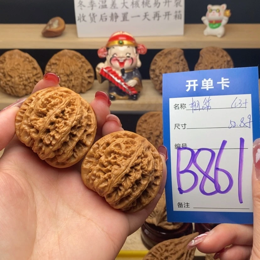 【闪购商品】文玩核桃把件粗筋