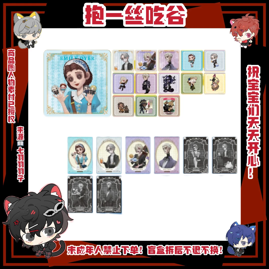 【第五人格】第五人格×gigo联动杯垫/特典（盲盒代拆）