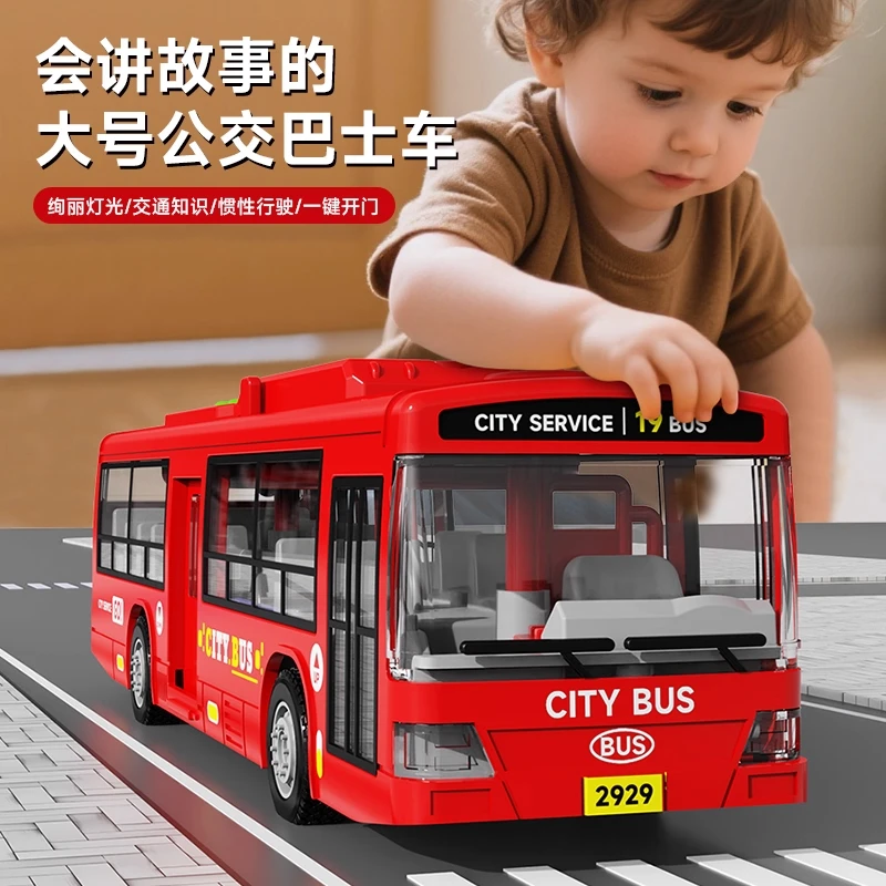 儿童公交车玩具男孩大号公共汽车模型超大仿真宝宝巴士玩具大巴车