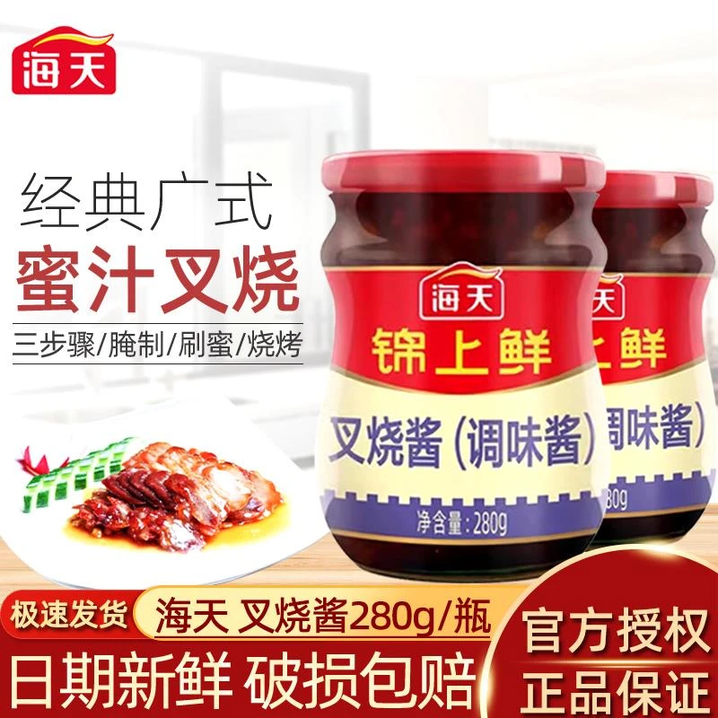 海天锦上鲜叉烧酱280g家用腌蜜汁鸡翅烤肉酱料黄焖酱汁调味酱